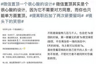 马祖拉：波津尚未恢复球队训练 季中锦标赛是否出战步行者待定